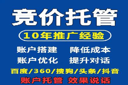 百度竞价广告收费案例：如何做到低成本高转化